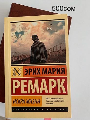 ремарк: Книги 1) Джеймс Джойс — «Улисс», том I и том II (серия «Эксклюзивная — 9