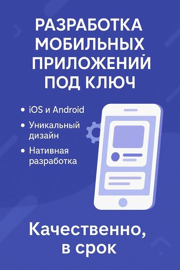 курсы python: Веб-сайты, Лендинг страницы, Мобильные приложения Android | Разработка, Доработка, Поддержка