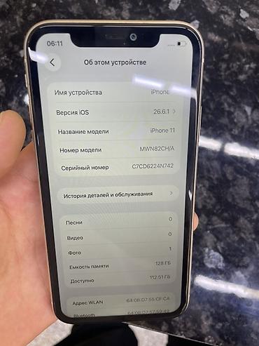 IPhone 11, Б/у, 128 ГБ, Белый, 100 %