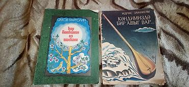 Digər kitablar və jurnallar: Kitablar biri 1 manat — 5