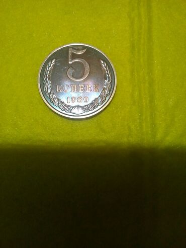 Монеты: Продаю разные монеты, СССР, зарубежные. Цена будет зависеть от — 23