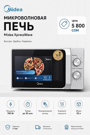 Микро толкундуу меш, Жаңы, Акысыз жеткирүү