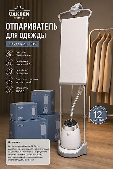 жумш: Буу менен жумшарткыч Вертикалдык, 3 л жана андан көп, Авто өчүрүү, Өзүн-өзү тазалоо, Тамчылатууга каршы система — 1