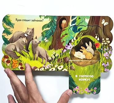 clever: Книжка с окошками «Лес» — развивающая картонная книга для малышей — 5