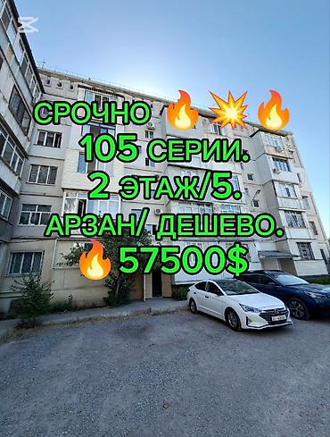 сеиму квартиру: 1 комната, 34 м², 105 серия, 2 этаж — 1