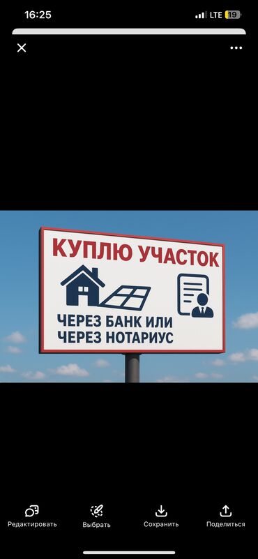 куплю участок в бишкеке дешево: 5 соток