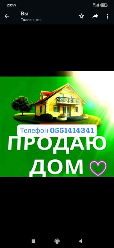 аренда домов в бишкеке на сутки: Дом, 60 м², 3 комнаты, Собственник, Старый ремонт