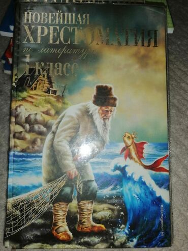 а байзаков алгебра 8 класс гдз: Хрестоматия. И другие учебники. По 100сом за книгу. Самовывоз из