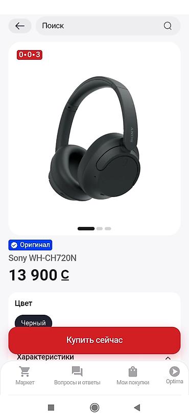 hoco eq34 plus: Sony WH-CH720N — накладные беспроводные наушники с активным — 3