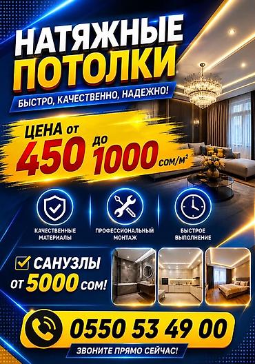 армстронг потолок: Натяжной потолок Глянцевое Монтаж — 1