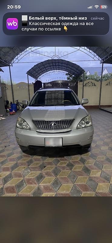 машина бишкек цены: Lexus RX: 2004 г., 3.3 л, Автомат, Газ, Кроссовер — 2