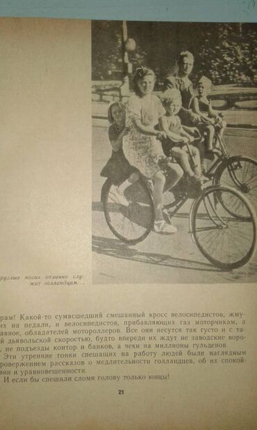 Digər kitablar və jurnallar: Разные книги: "Страна странностей" 40 манат "Стокгольм" 40 манат — 7