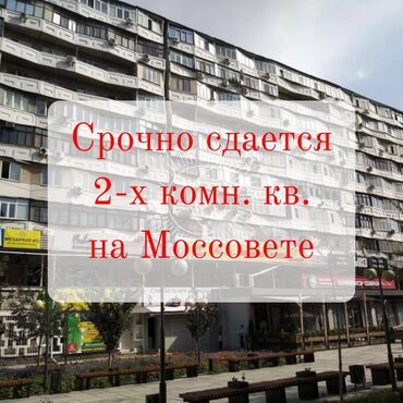 комнаты исык куль: 2 комнаты, Агентство недвижимости, Без подселения, С мебелью полностью