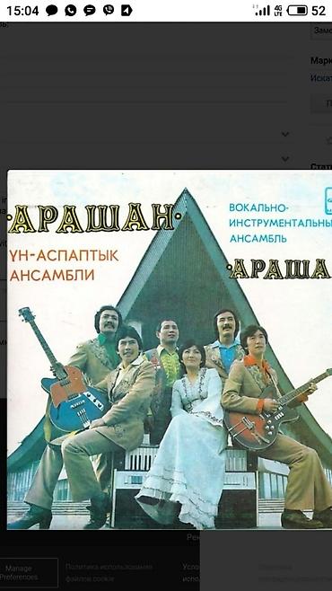 виниловый плеер: Куплю виниловые пластинки если есть другие фото покажите тоже может — 10
