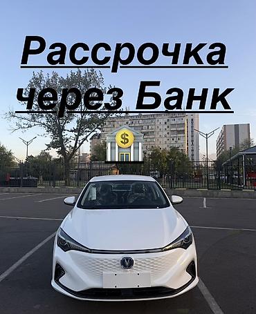 обмен доплачу: Changan Eado: 2025 г., Автомат, Электромобиль, Седан — 1