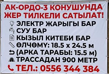 5: 4 соток, Для строительства, Красная книга, Договор купли-продажи — 1
