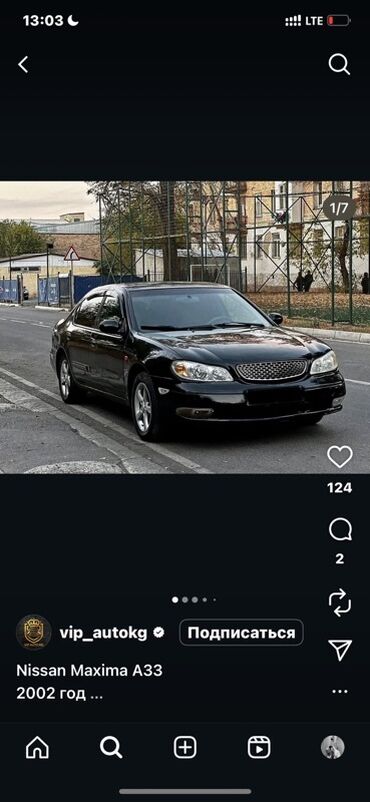дефлектор воздуховода: Nissan Maxima: 2002 г., Автомат, Седан lalafo.kg да дефлектор воздуховода: Nissan Maxima: 2002 г., Автомат, Седан
