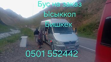 w210 e320: Пункт назначения: Все направления, Количество мест: 18, Лицензия №: 440853524 — 1
