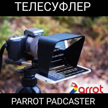 адаптер для машины: Телесуфлер Parrot Padcaster Teleprompter Kit в идеальном состоянии