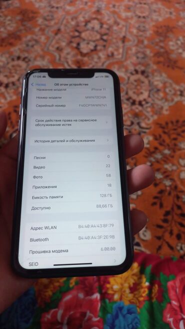 цены айфон 7: IPhone 11, Б/у, 128 ГБ, White Titanium, 72 %