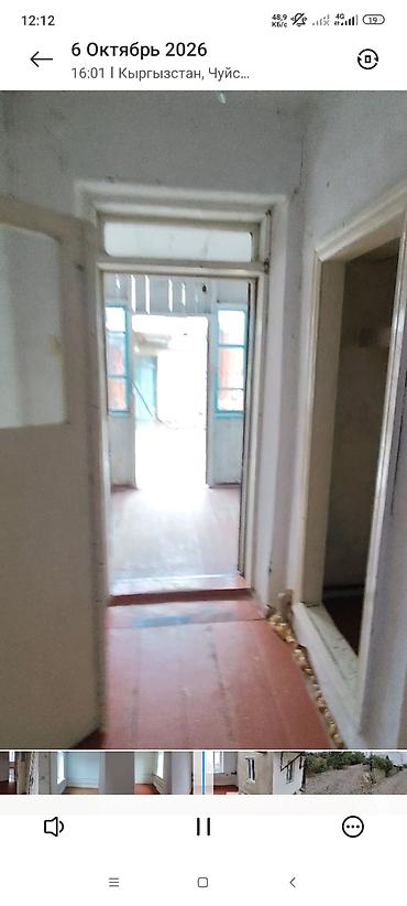 продаю дом бишкек ак орго: 5 бөлмө, 100 м², 5 соток, Васильевка, Менчик ээси — 6