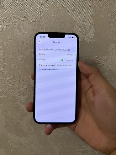 зарядка на айфон бу: IPhone 14, Б/у, 128 ГБ, Синий, 88 % — 10