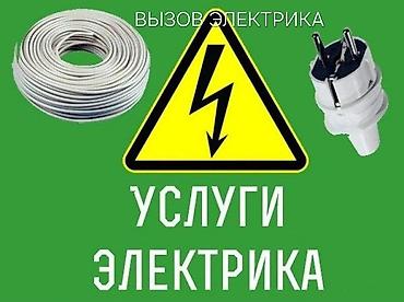 электро шиты: Электрик | Монтаж проводки Больше 6 лет опыта — 1