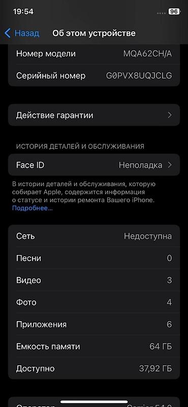 Уюлдук телефондор жана аксессуарлар: IPhone 11, Колдонулган, 64 ГБ, Жашыл — 3