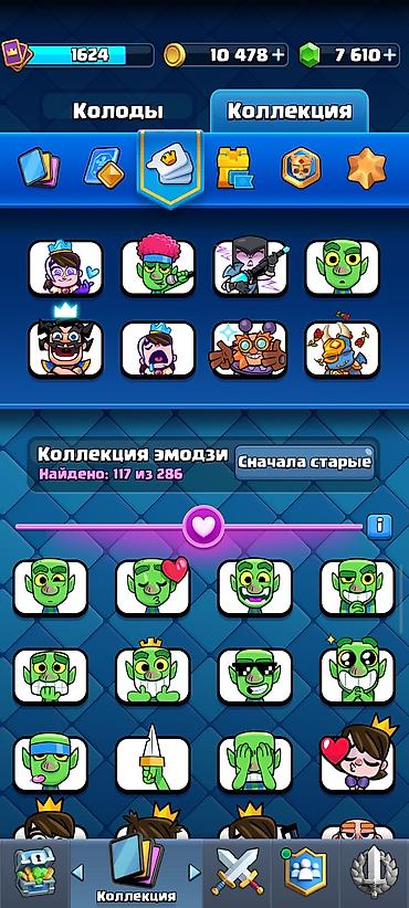 1120: Игровой аккаунт Clash Royale 12200+ кубков 7600 гемов - Уровень — 3