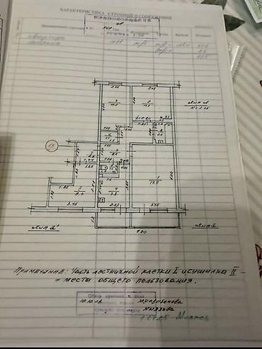 Продажа квартир: 3 комнаты, 62 м², 105 серия, 5 этаж, Косметический ремонт — 1