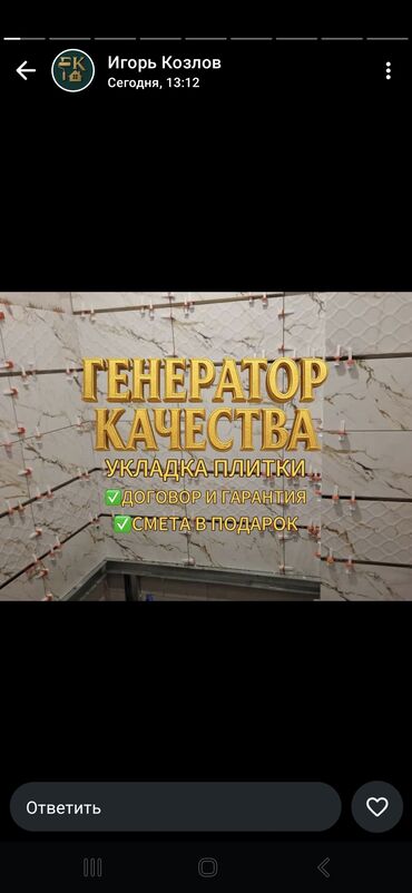 клей для керамогранита: Предлагаем профессиональные услуги по укладке плитки для различных