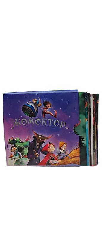 бембу: Сборник детских книг «Жомоктор» (серия сказок на киргизском языке) - — 2