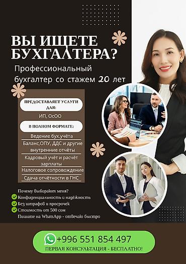 ищу бухгалтера: Бухгалтерские услуги | Аудиторская проверка, Ведение бухгалтерского учёта, Работа в 1С — 1