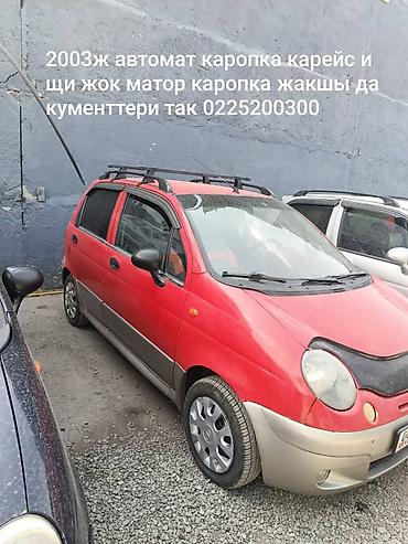 gac aion y: Daewoo Matiz: 2003 г., Автомат, Хэтчбэк — 2