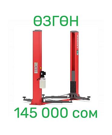 Домкраты, подъемники: 🔥 LAUNCH 🔥 TLT-240SB Подъёмниги. ОШ кампада бар. 🚚 ӨЗГӨН шаарына — 2