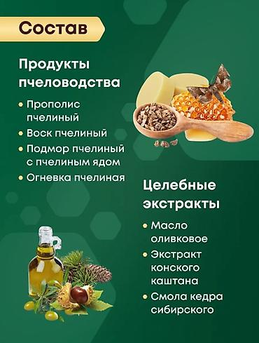 крем здоров: Крем-воск «ЗДОРОВ» с прополисом - Свобода и Легкость Каждого Движения! — 4