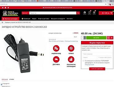 Punjači za kamere: BOSCH punjač za baterije 2 / 0 - Originalni Bosch mrežni punjač za — 1