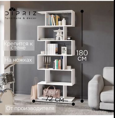 полки каракол: Книжная полка, Новый, ЛДСП, Напольная, Бесплатная доставка