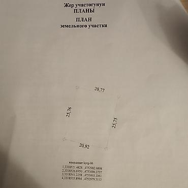 участок нижный ала арча: 5 соток, Красная книга, Договор купли-продажи — 2
