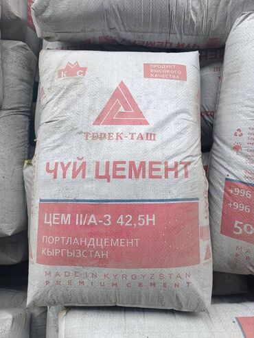 куда сдать мясо говядины: Chuisky cement цемент, M-500, түсү - Боз, 50 kg, Дүңүнөн