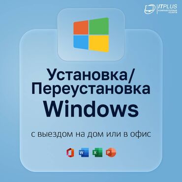 ремонт плазменных телевизоров на дому: Установка Windows Переустановка Windows установка виндовс Установка