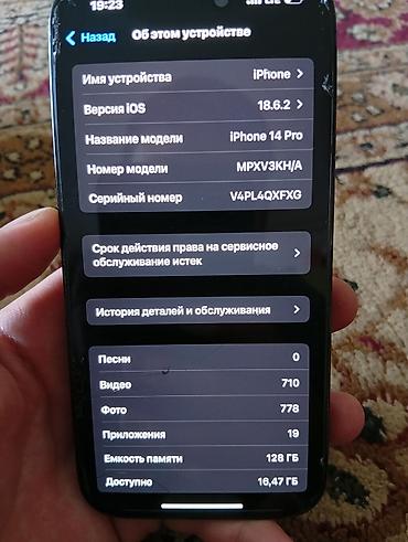 phone 14: IPhone 14 Pro, 128 ГБ - Модель: iPhone 14 Pro (номер модели — 4