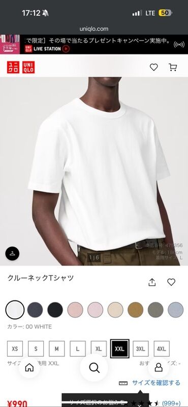 футболка с вырезом: Белая футболка с круглым вырезом от Uniqlo. Эта футболка размера XXL