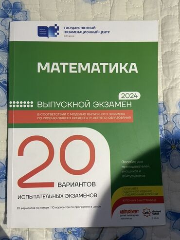 İş dəftərləri: Azərbaycan Tarixi İş dəftəri 6-cı sinif — 12