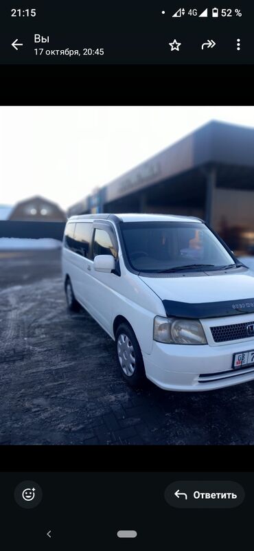 сколько стоит шлем на мотоцикл: Honda Stepwgn: 2001 г., 0.2 - engine capacity л, Вэн/Минивэн