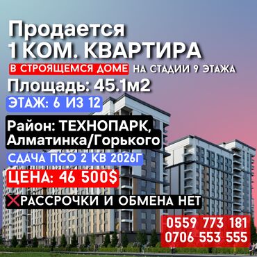 квартира арбат: 1 комната, 45 м², Элитка, 6 этаж