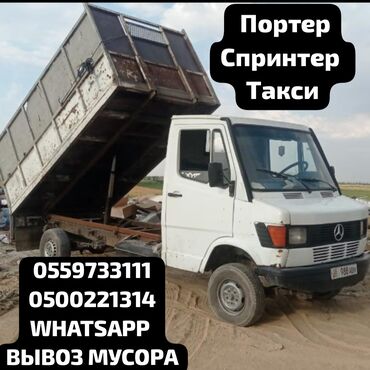 груз в россию: Construction waste removal, с грузчиком