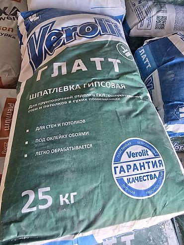 Шпаклевка Verolit, Гипсовая, Сухая