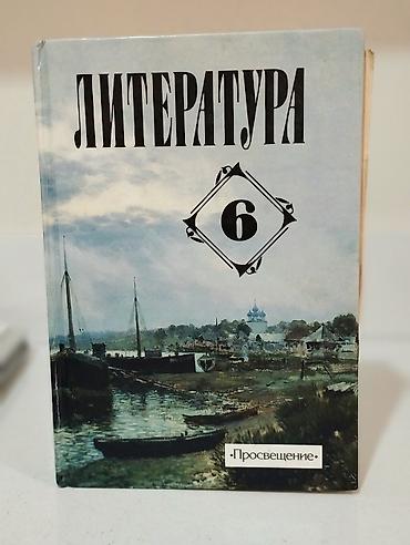 solutions upper intermediate: Школьные учебники (5-6-8-класс) - Биология, 8-9 класс — 200 — 2