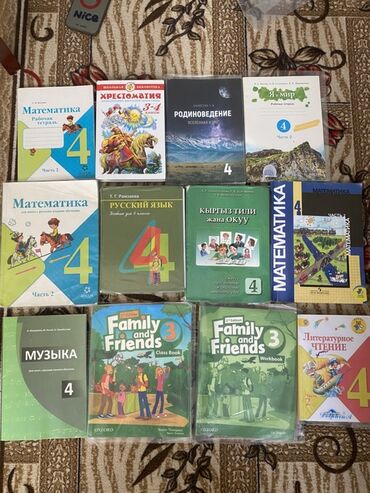 книга для чтения 3 класс озмитель власова ответы на вопросы: Предлагается набор школьных учебников, предназначенных для учеников 4